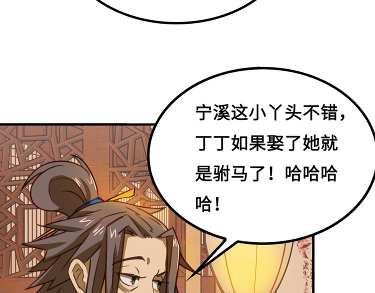 第1话 师父！您就安心去吧！79