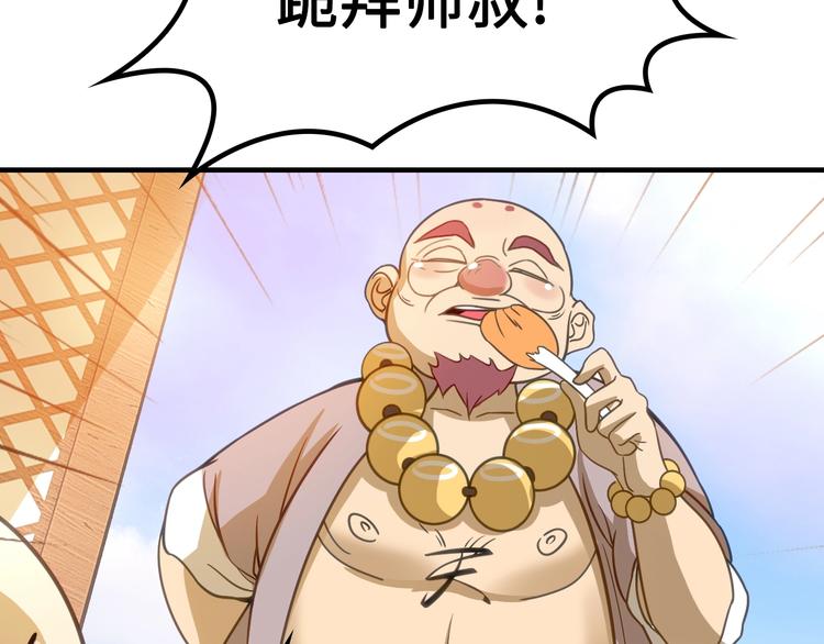 第6话 公主上门封铺了！23