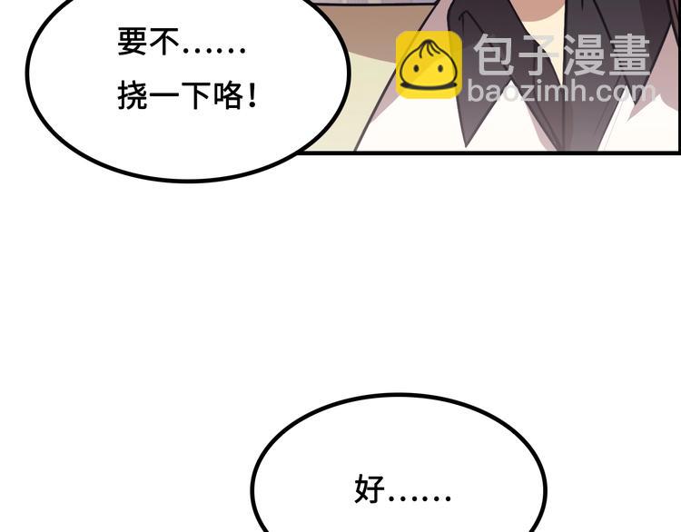 第14话 萧丁丁！你骗我！8