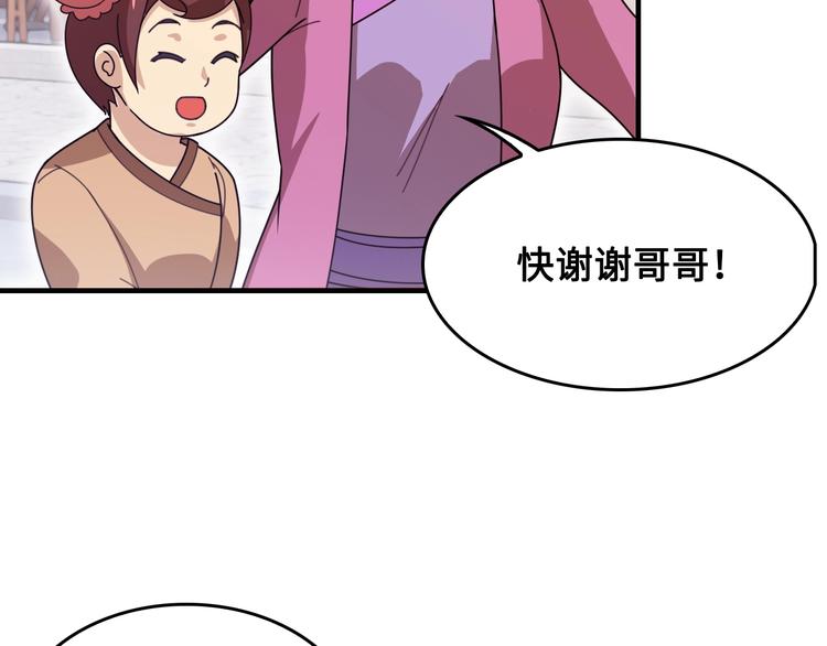 第15话 你还蛮可爱的17