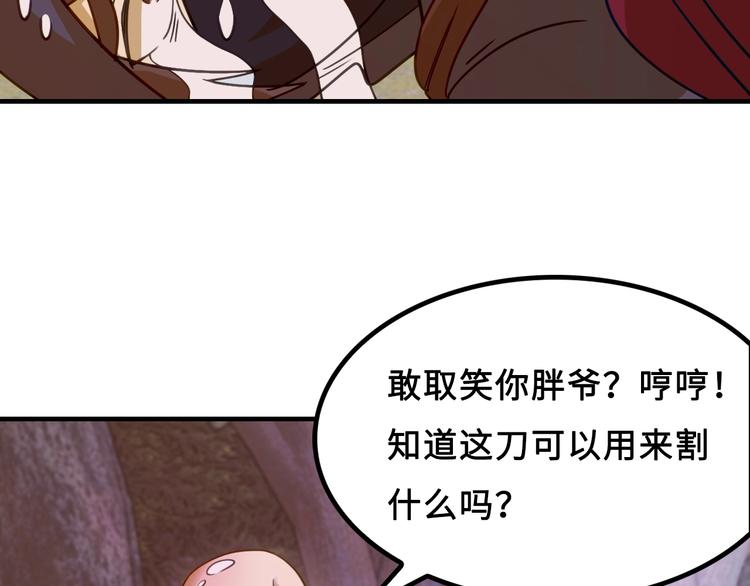 第5话 大师！振作一点啊！99