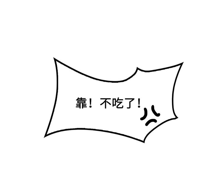 第3话 江南大侠的小癖好84
