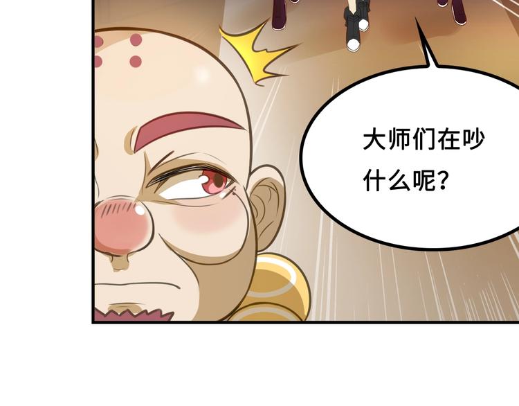 第6话 公主上门封铺了！37