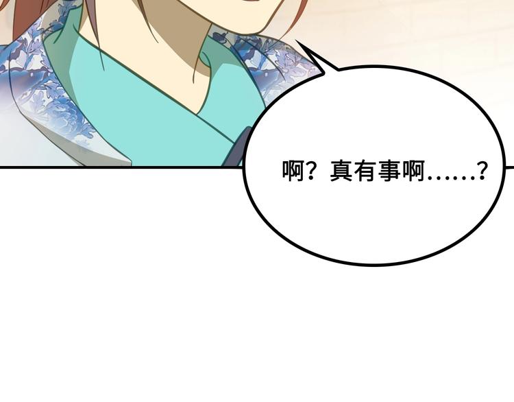 第6话 公主上门封铺了！142