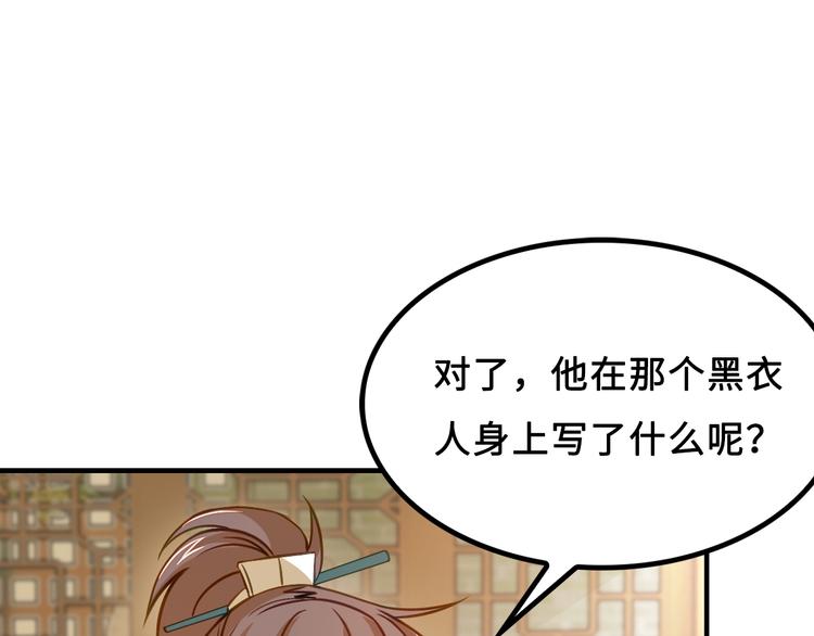 第5话 大师！振作一点啊！126