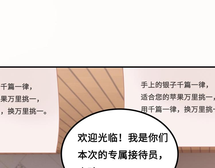 第11话 天价苹果店109