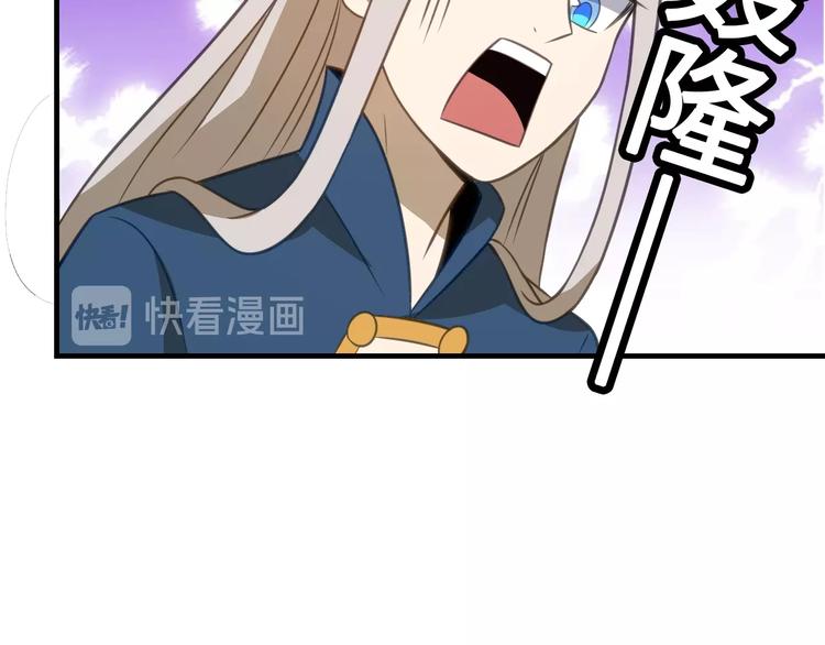 第8话 大师找到夫君了65