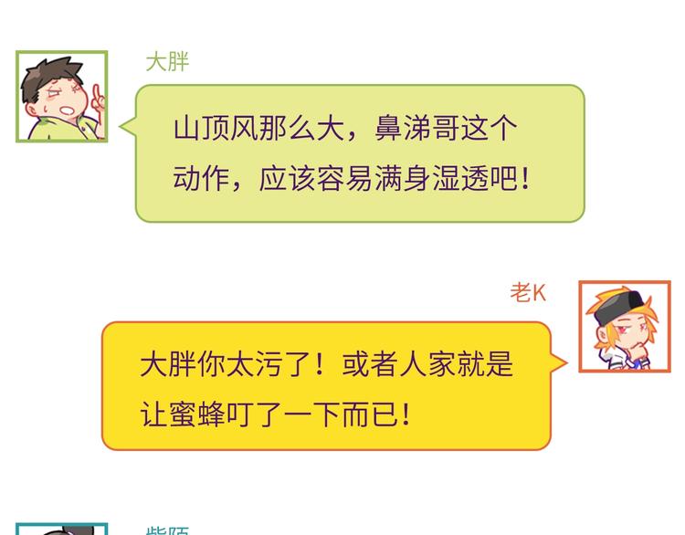 第8话 大师找到夫君了137