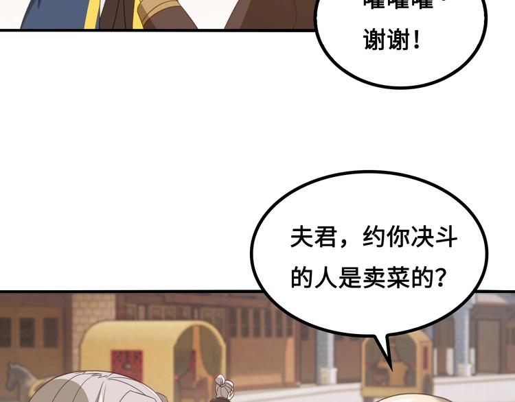 第10话 村夫又约了人决斗122