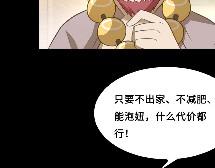 第5话 大师！振作一点啊！45