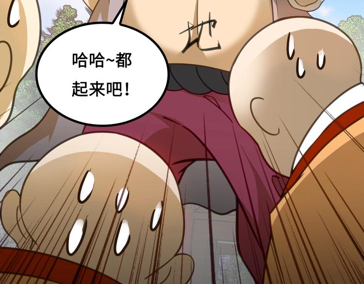 第6话 公主上门封铺了！24