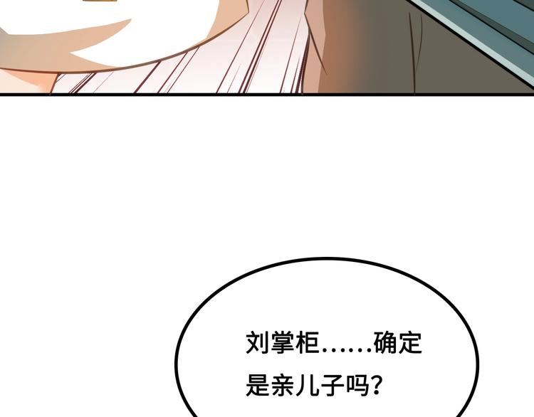 第7话 诸葛村夫51