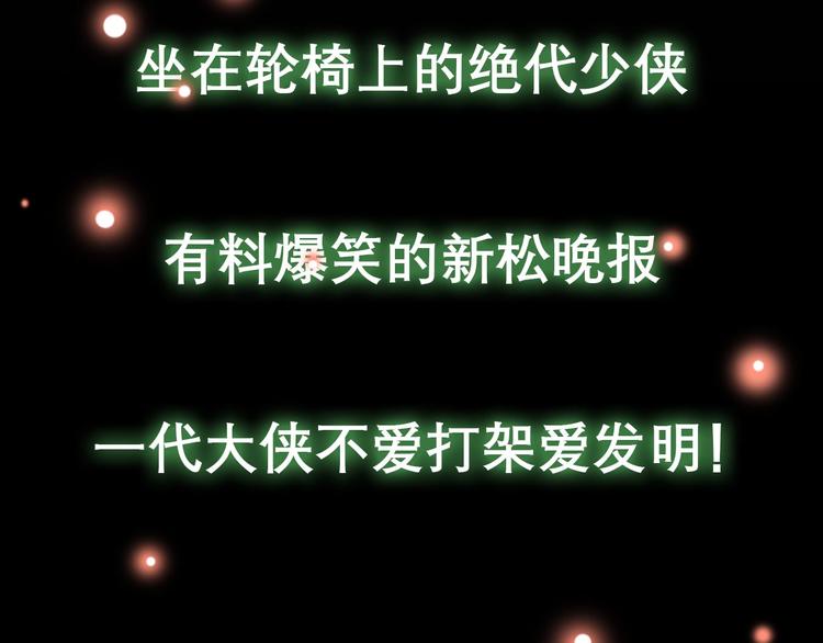 号外号外！《混沌武林》即将登场2