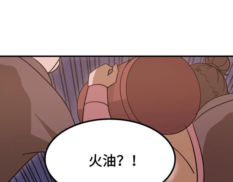 第13话 夜袭武林日报社61