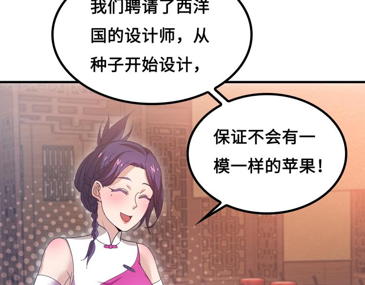 第11话 天价苹果店114