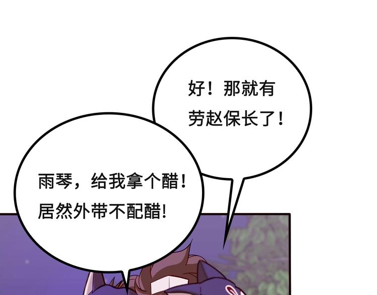 第3话 江南大侠的小癖好26