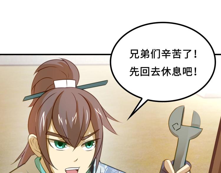 第6话 公主上门封铺了！66