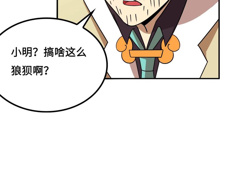 第13话 夜袭武林日报社19