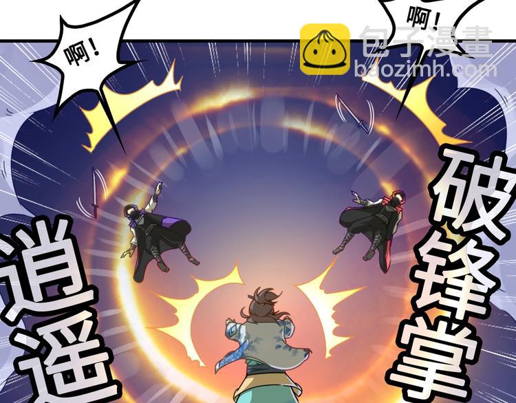 第1话 师父！您就安心去吧！161