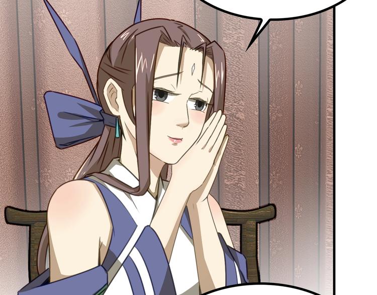 第1话 师父！您就安心去吧！55