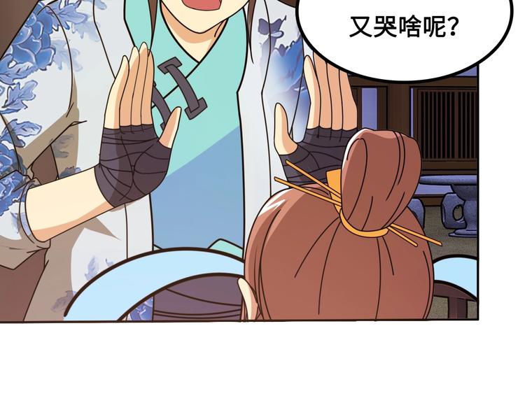 第14话 萧丁丁！你骗我！140
