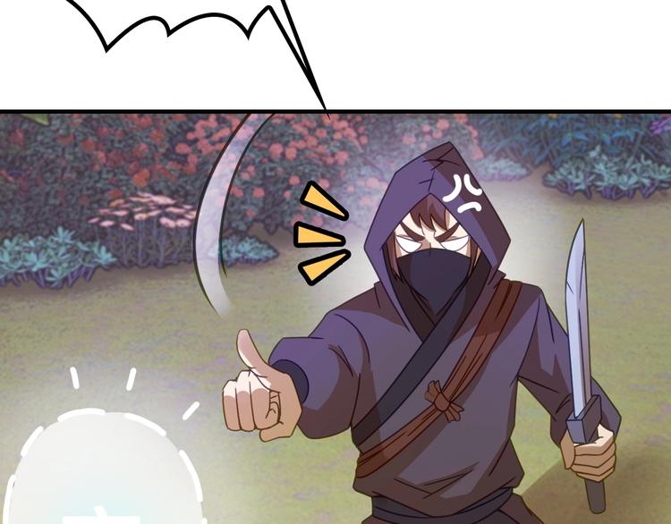 第5话 大师！振作一点啊！86