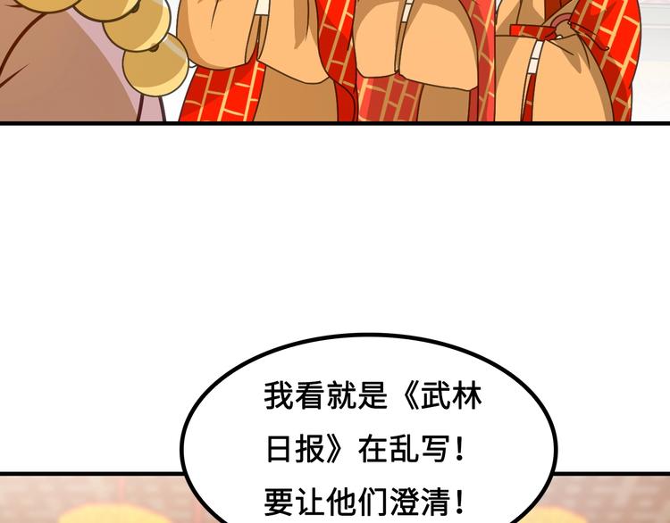第6话 公主上门封铺了！33