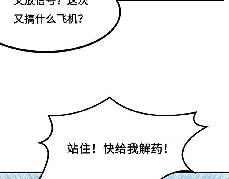 第12话 被算计的司空明55