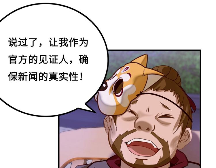第3话 江南大侠的小癖好24