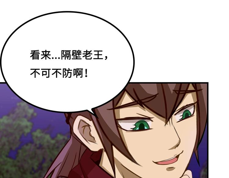 第3话 江南大侠的小癖好42