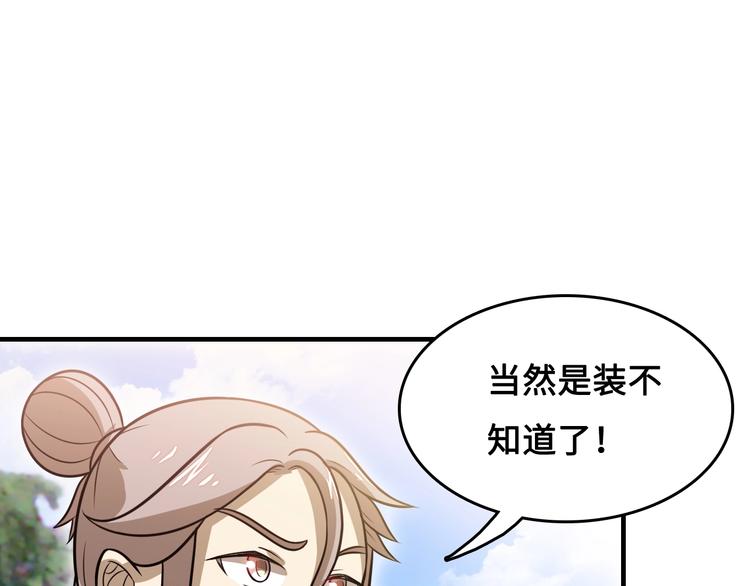 第15话 你还蛮可爱的65
