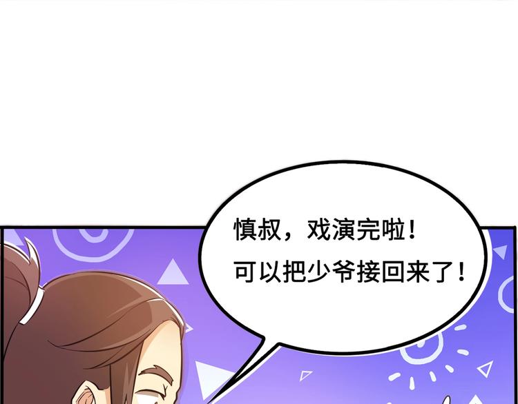 第16话 有缘再会啦48