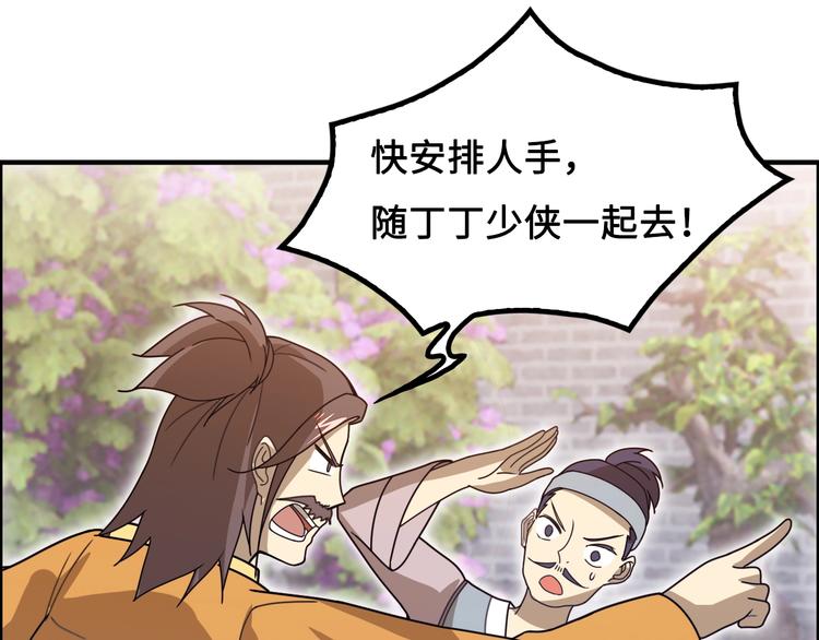第16话 有缘再会啦76