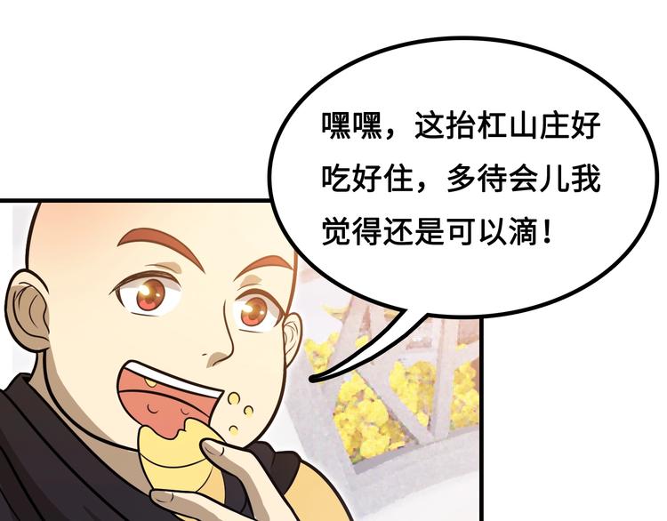 第15话 你还蛮可爱的43