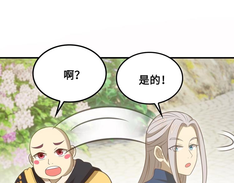 第12话 被算计的司空明121