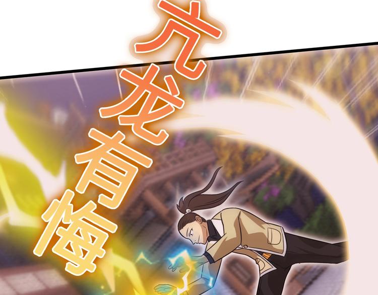 第13话 夜袭武林日报社148