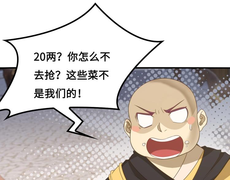 第10话 村夫又约了人决斗119