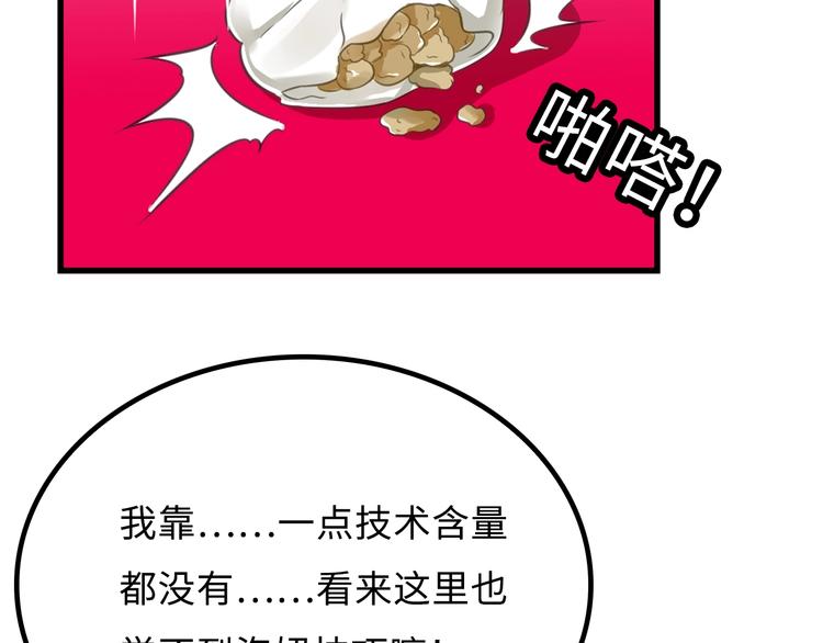 第4话 办报社我需要人手！151