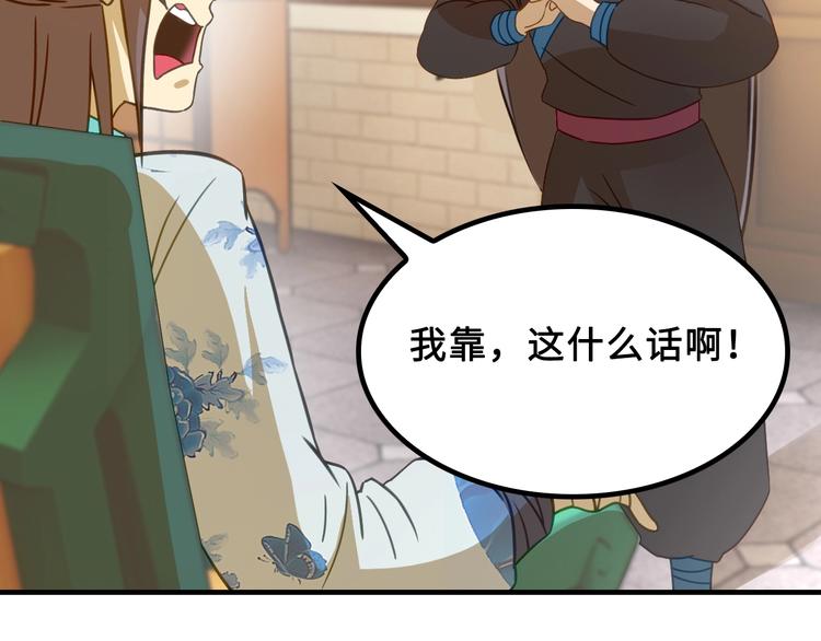 第5话 大师！振作一点啊！125