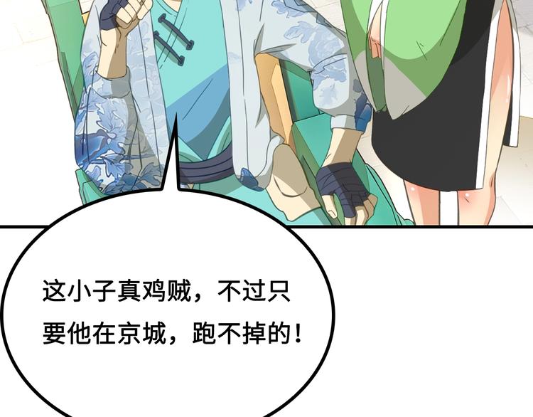 第4话 办报社我需要人手！125