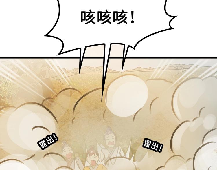 第8话 大师找到夫君了115