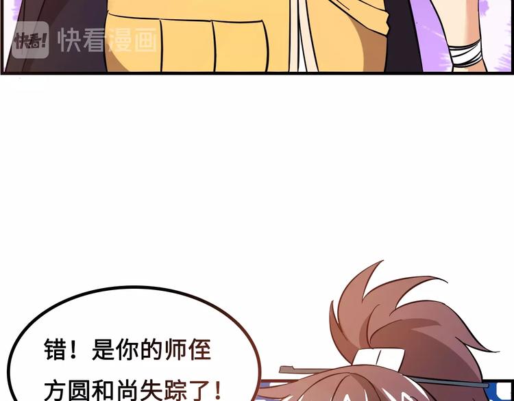 第16话 有缘再会啦40