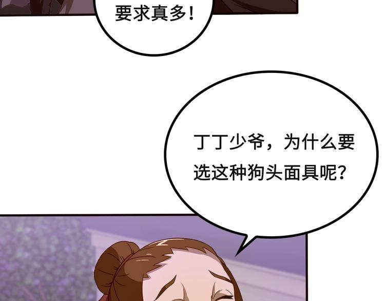 第3话 江南大侠的小癖好28