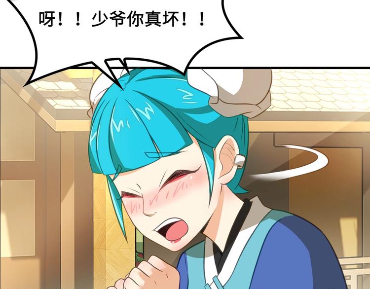 第4话 办报社我需要人手！29