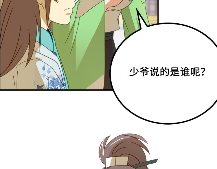 第4话 办报社我需要人手！89