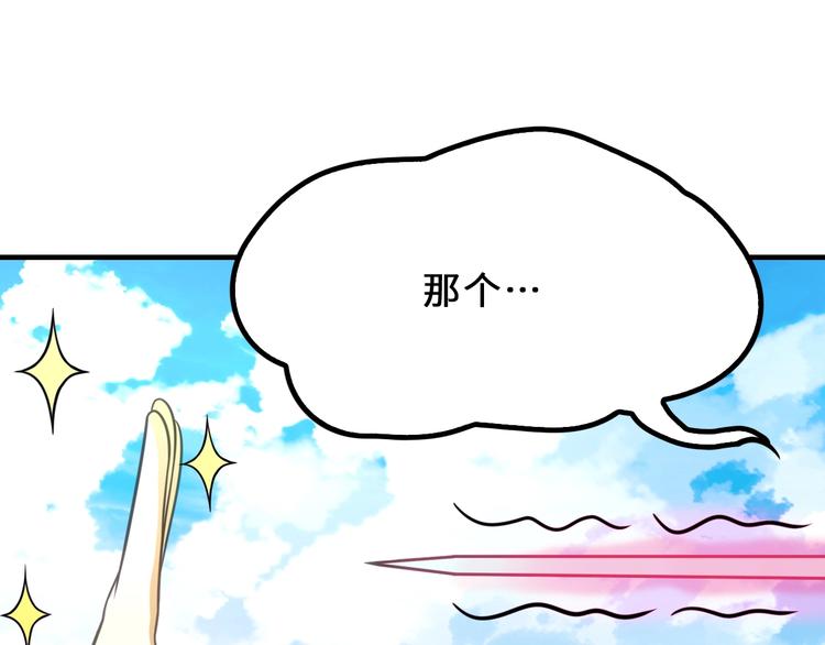 第8话 大师找到夫君了20
