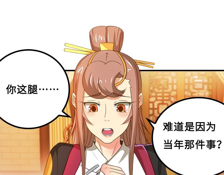 第6话 公主上门封铺了！116