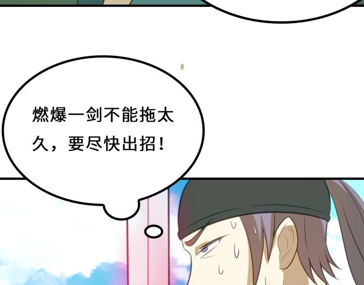 第8话 大师找到夫君了10