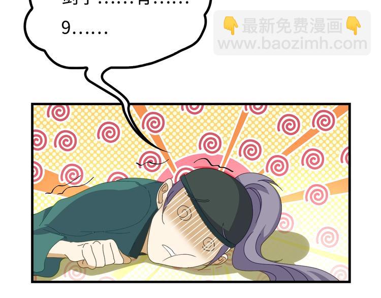 第8话 大师找到夫君了53