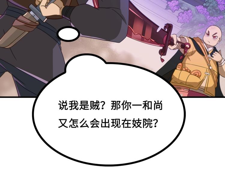第5话 大师！振作一点啊！26